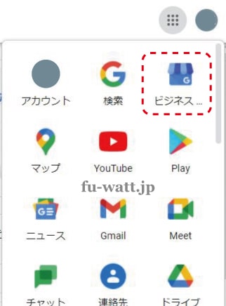 Googleアカウント右上のサービスメニュー画面のキャプチャ画像