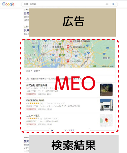 検索結果に表示される地図検索（MEO）キャプチャ画像